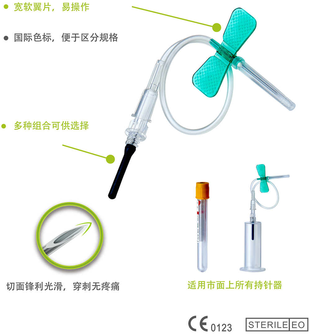 靜脈采血針-貝普醫療科技股份有限公司 靜脈采血針-貝普醫療科技股份有限公司
